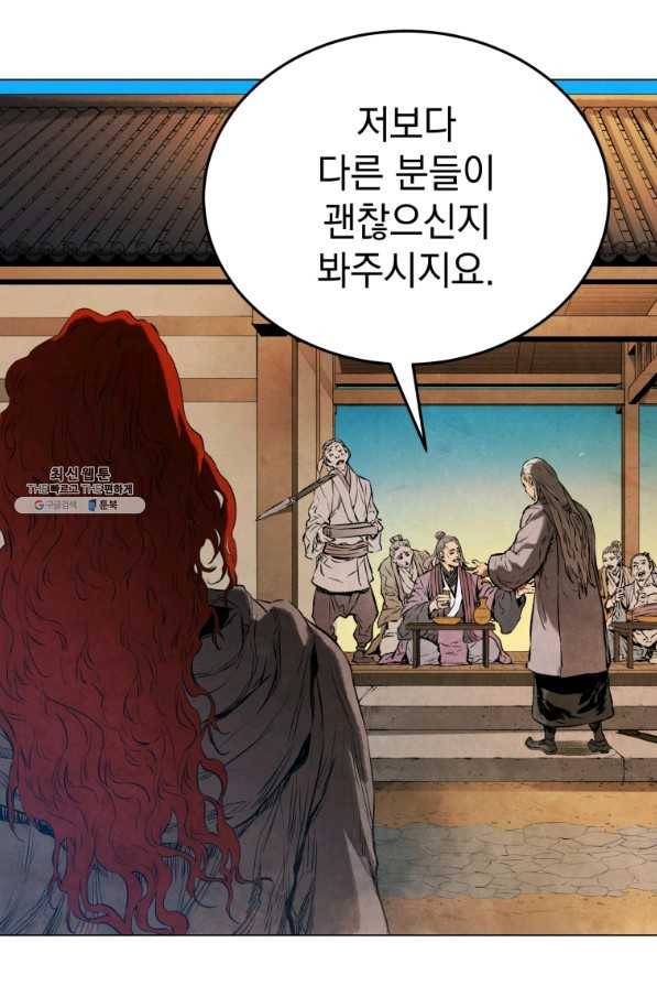 삼국지 여포전 36화 95