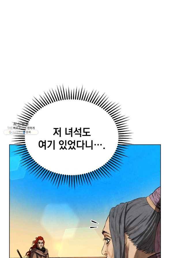 삼국지 여포전 36화 96