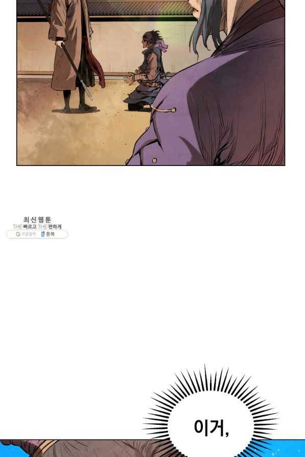 삼국지 여포전 36화 97