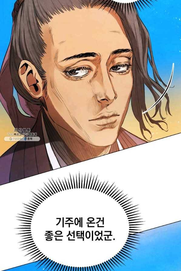 삼국지 여포전 36화 98
