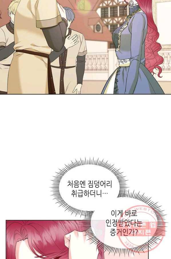 악녀 메이커 43화 4