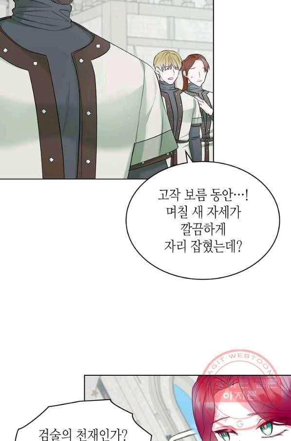 악녀 메이커 43화 9
