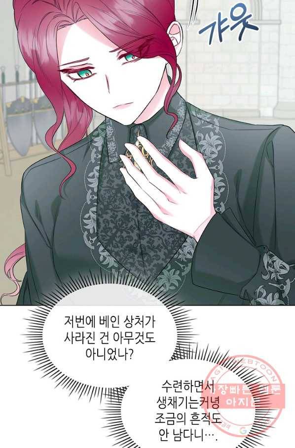 악녀 메이커 43화 15