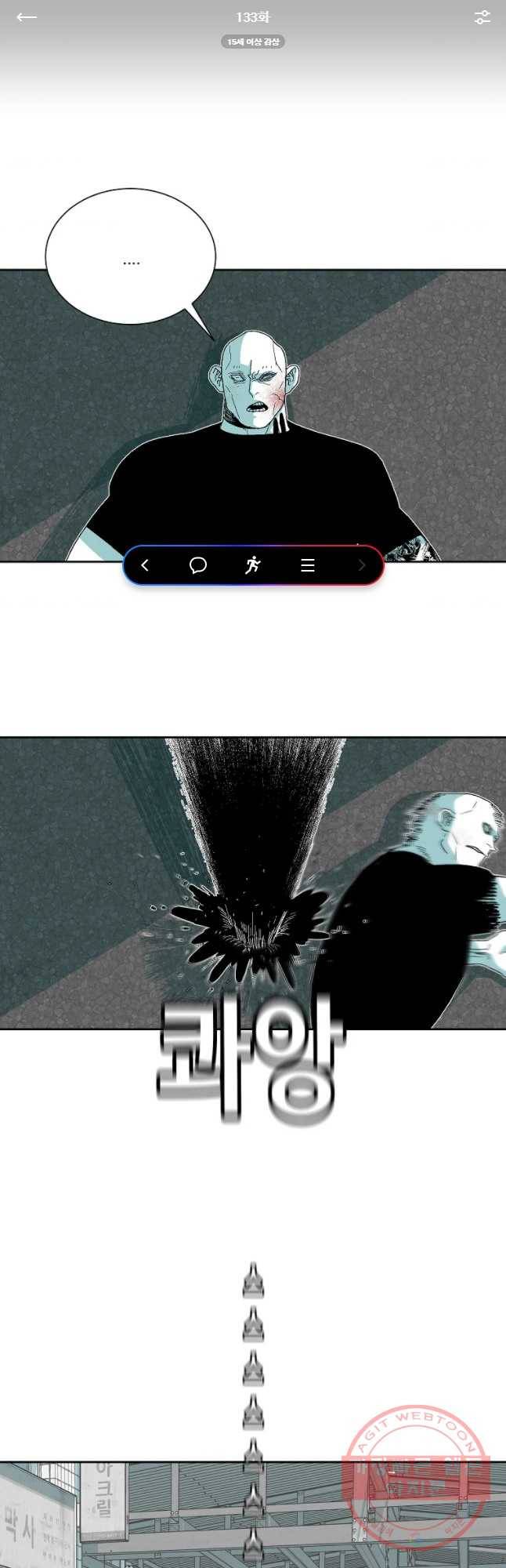 주말 도미 시식회 133화 1