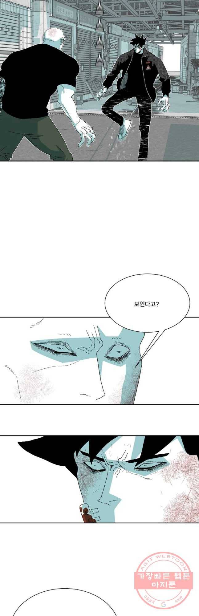 주말 도미 시식회 133화 2