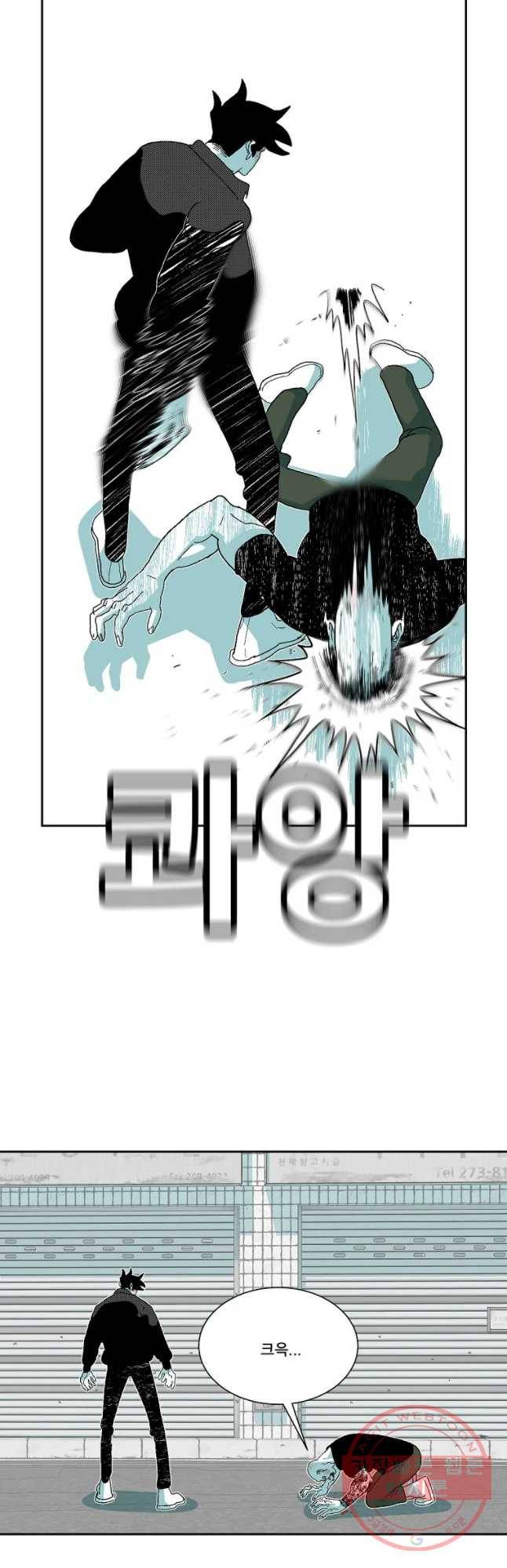주말 도미 시식회 133화 5