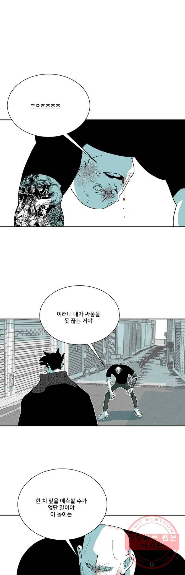 주말 도미 시식회 133화 6