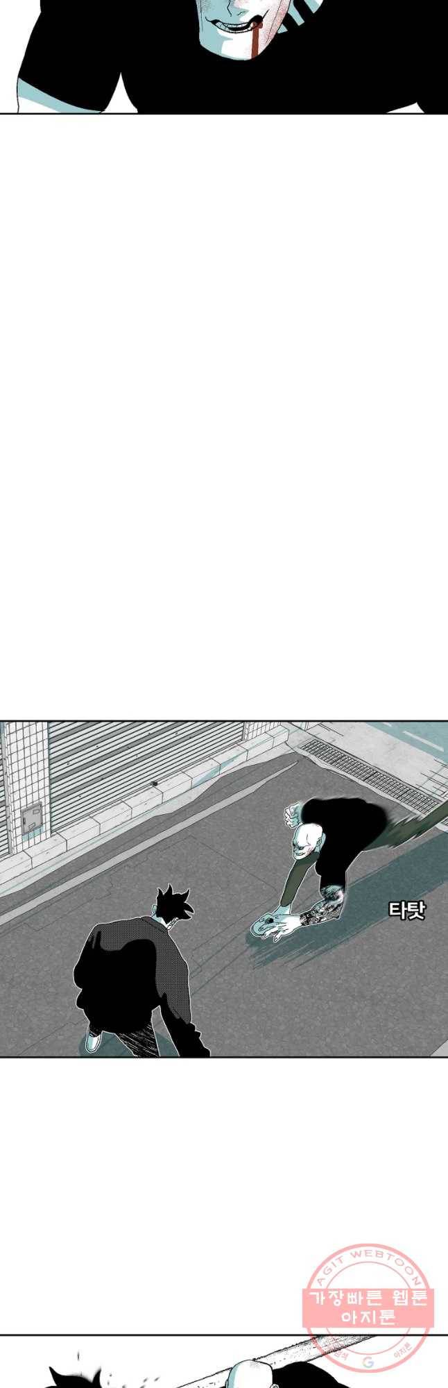 주말 도미 시식회 133화 7