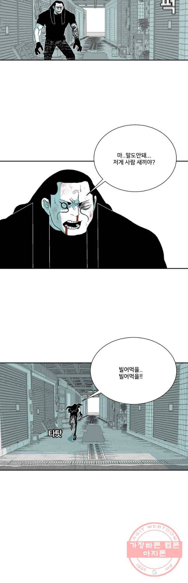 주말 도미 시식회 133화 10