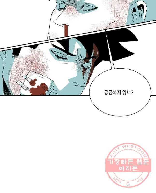 주말 도미 시식회 133화 15