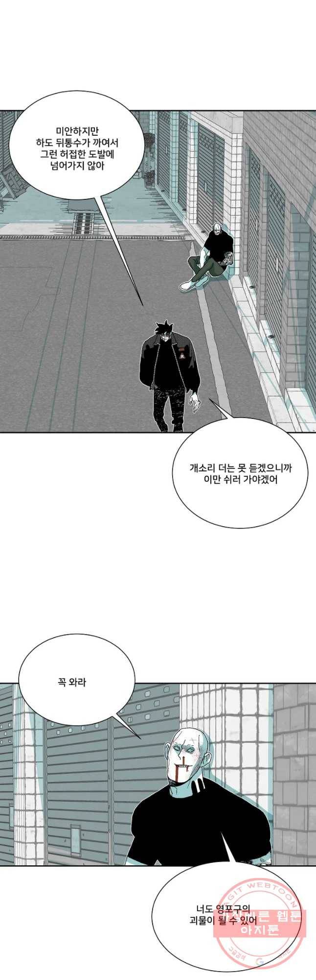주말 도미 시식회 133화 16