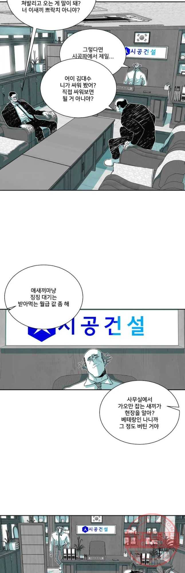 주말 도미 시식회 133화 22