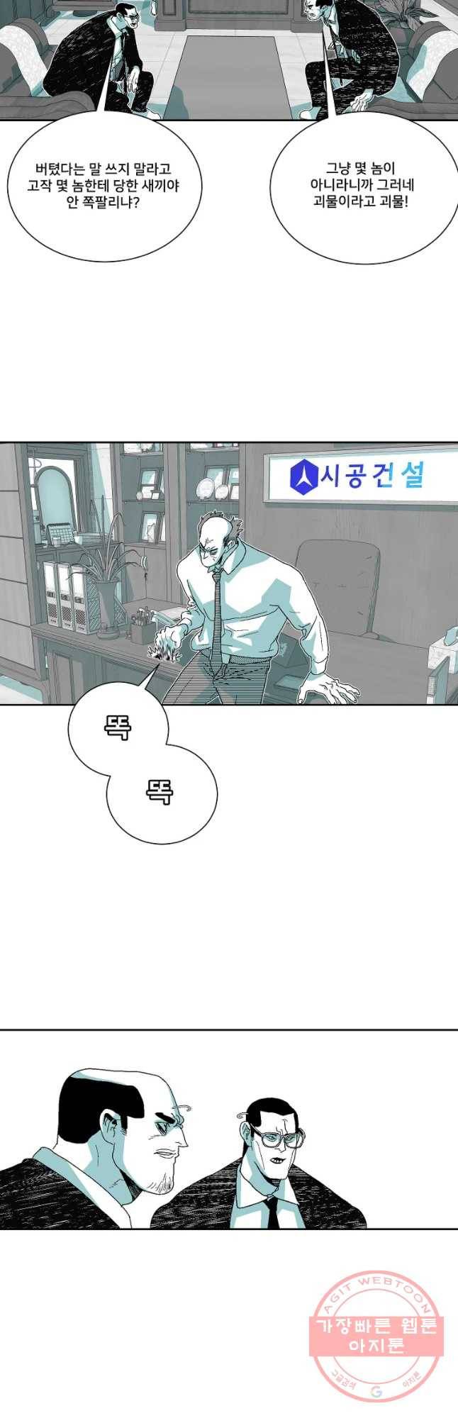 주말 도미 시식회 133화 23