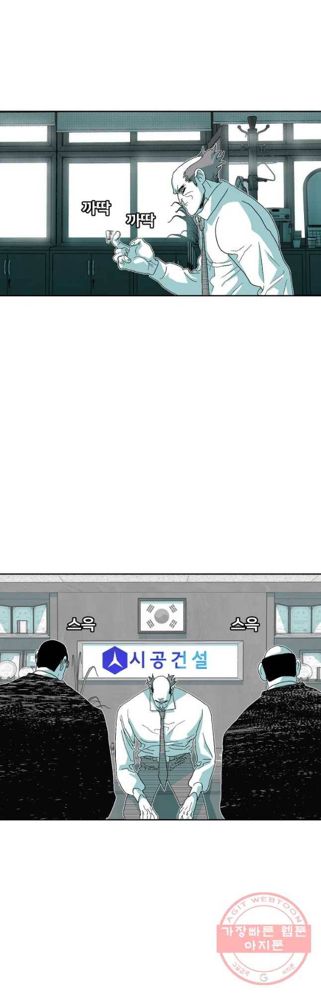 주말 도미 시식회 133화 24