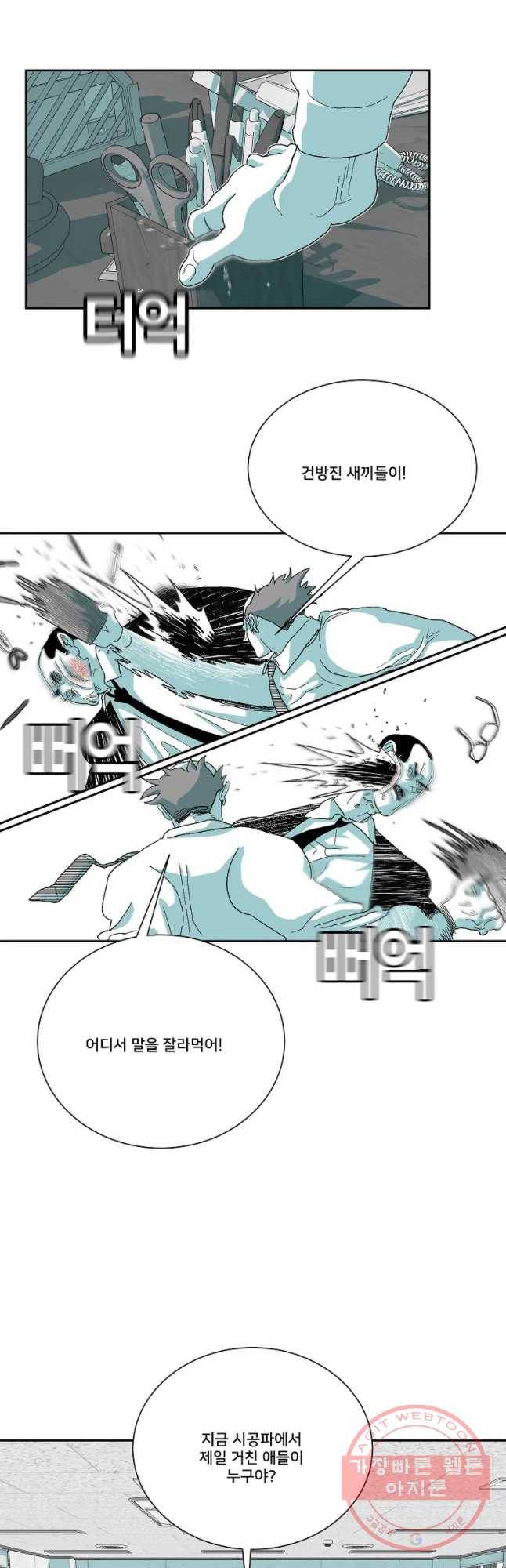 주말 도미 시식회 133화 25