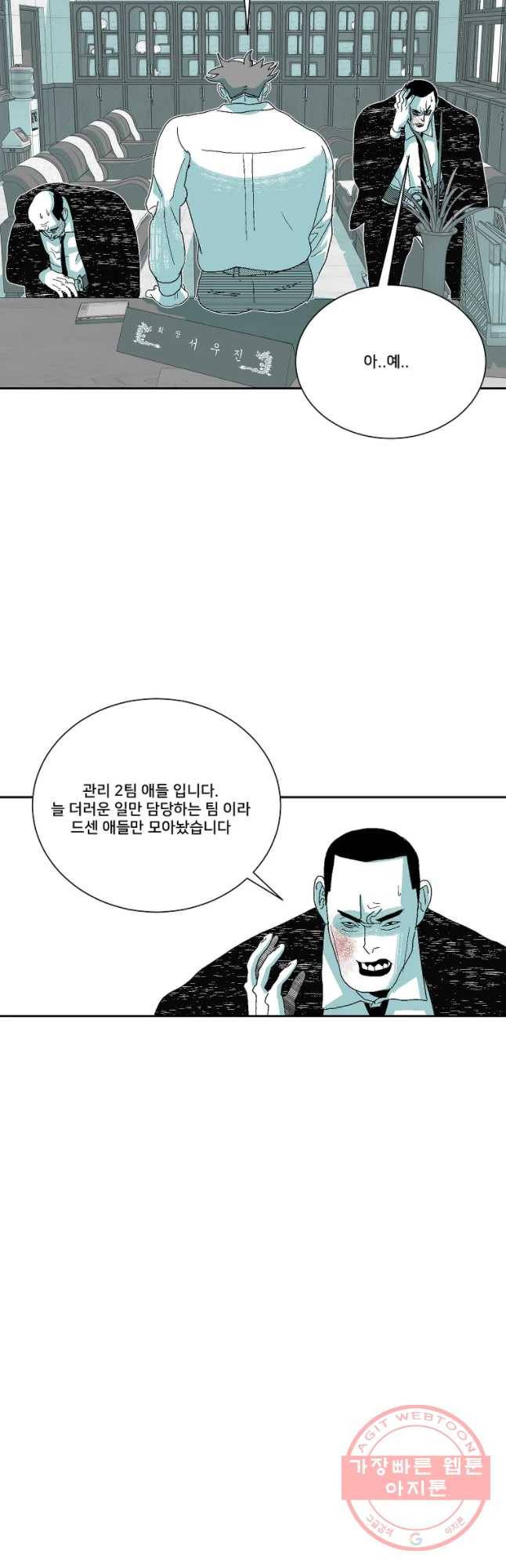 주말 도미 시식회 133화 26