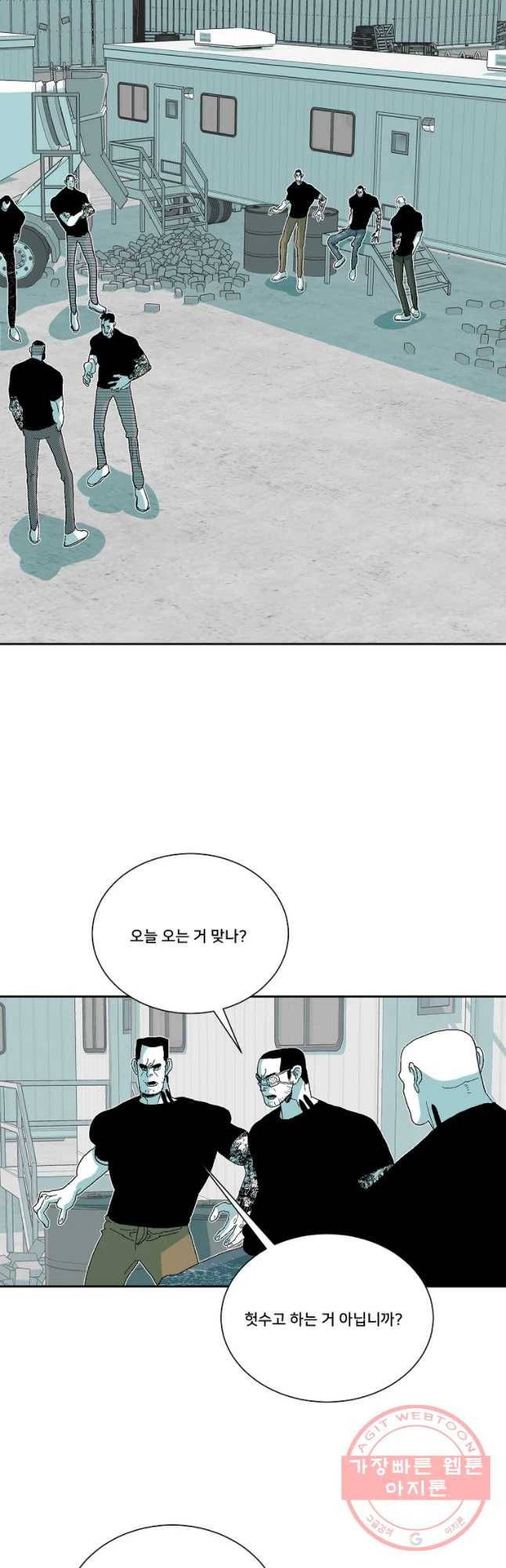 주말 도미 시식회 133화 29