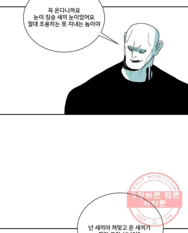 주말 도미 시식회 133화 30