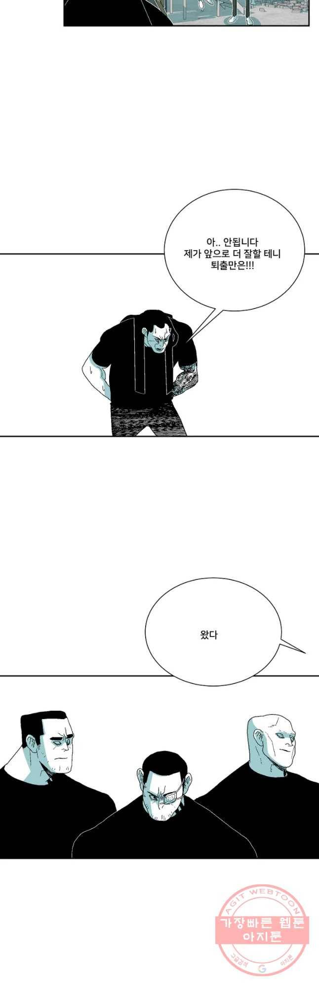 주말 도미 시식회 133화 32