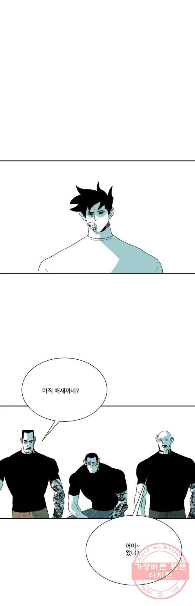 주말 도미 시식회 133화 34