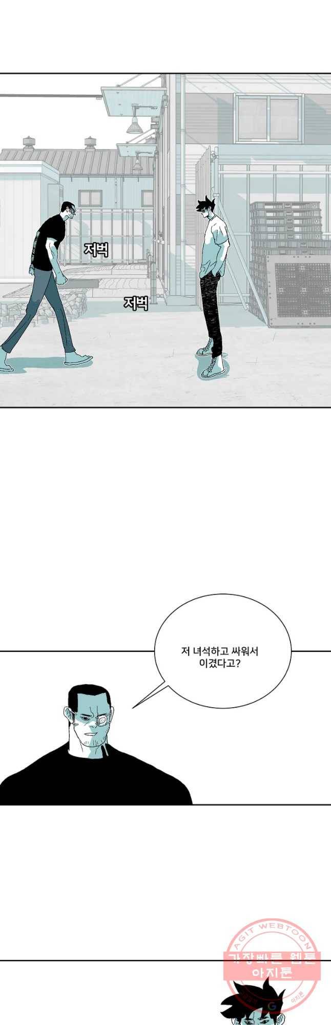 주말 도미 시식회 133화 35