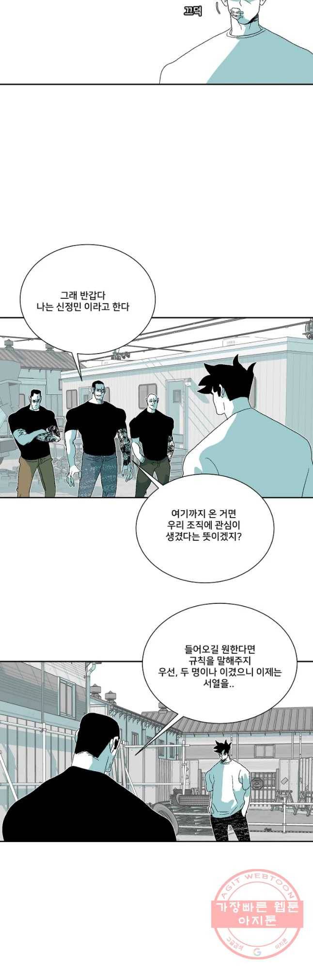 주말 도미 시식회 133화 36