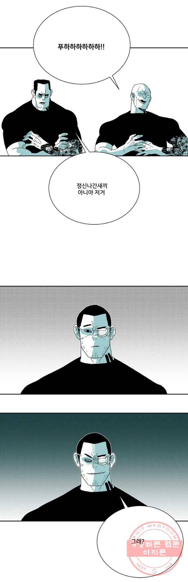 주말 도미 시식회 133화 39