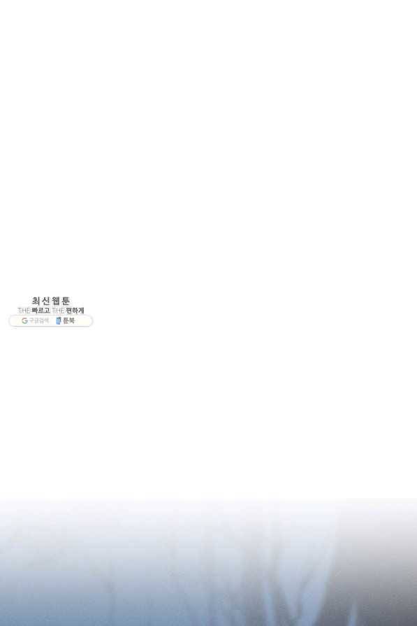 나의 칼립소 35화 1