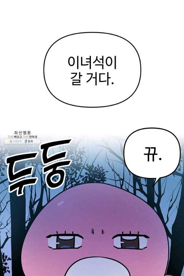 나의 칼립소 35화 7
