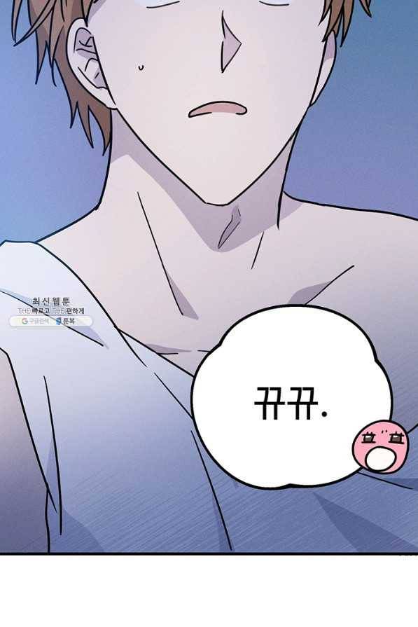 나의 칼립소 35화 10