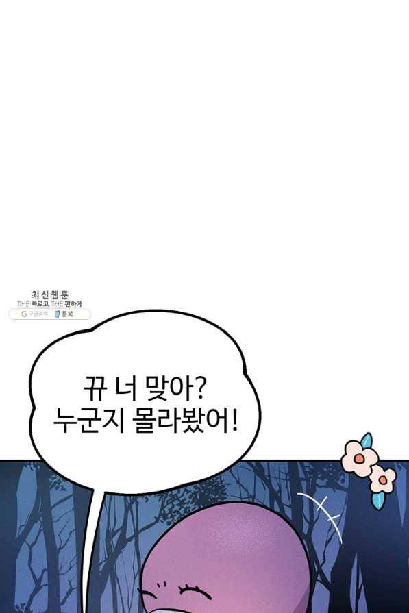 나의 칼립소 35화 11
