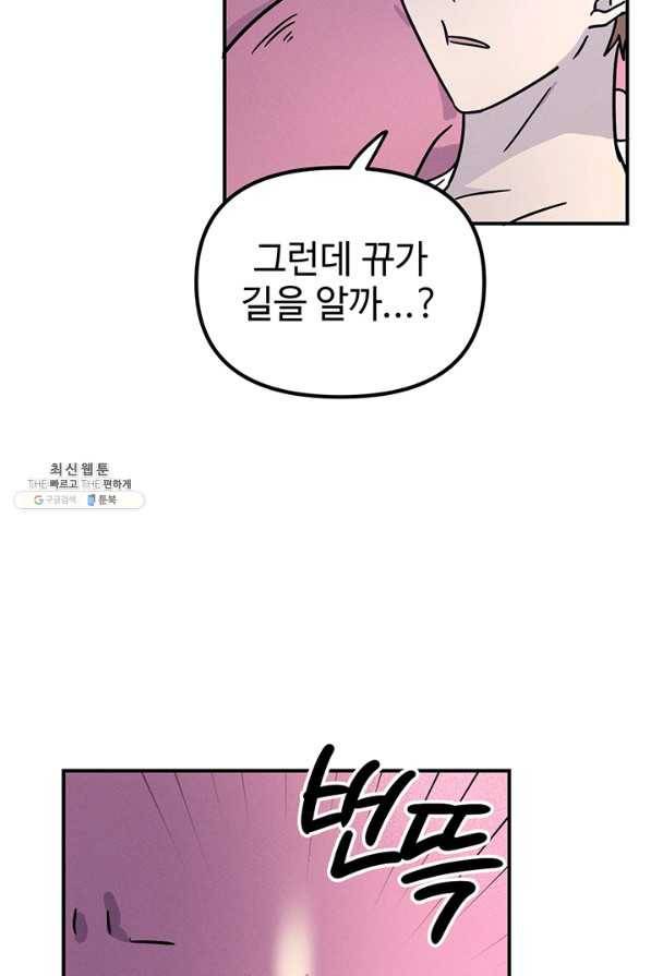 나의 칼립소 35화 15