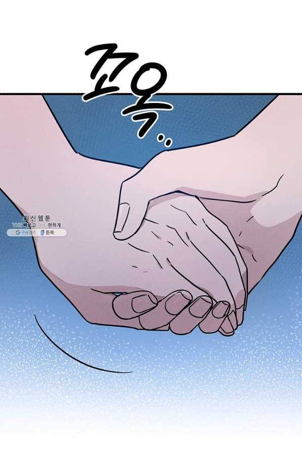 나의 칼립소 35화 23