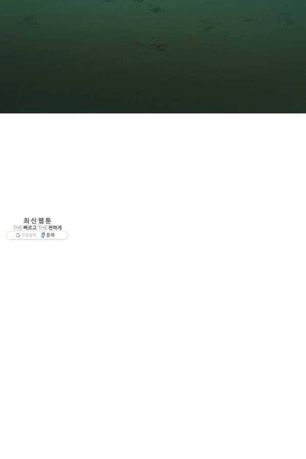 나의 칼립소 35화 26