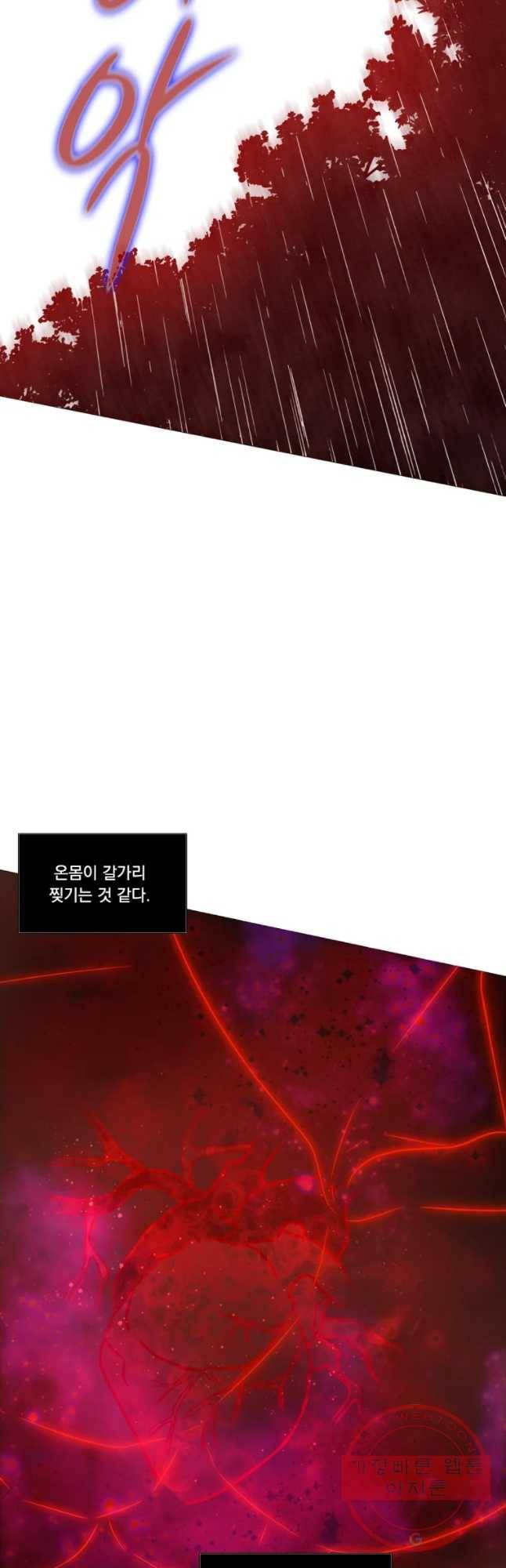 천연 天緣 321화 11