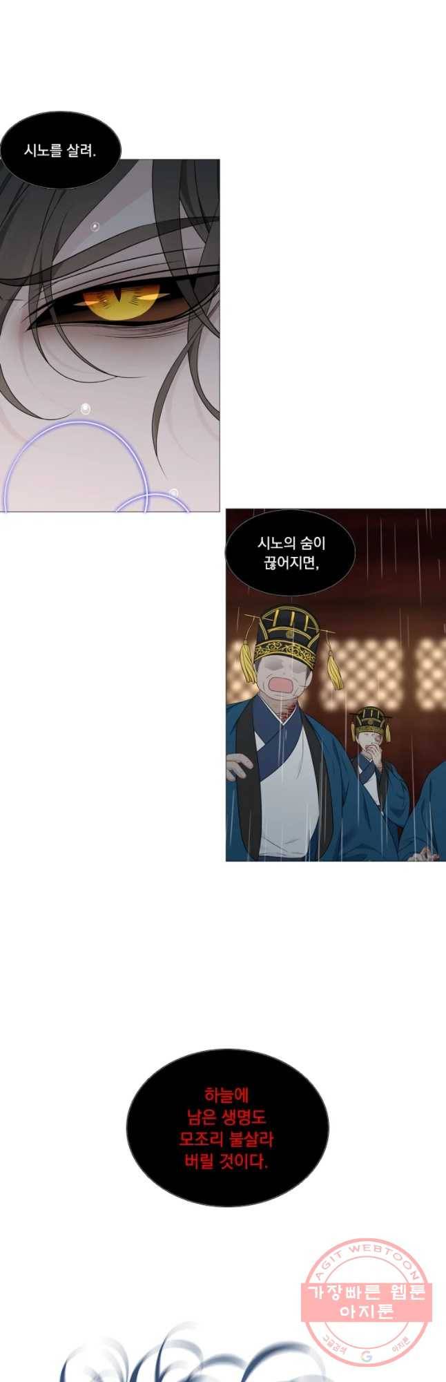 천연 天緣 321화 18