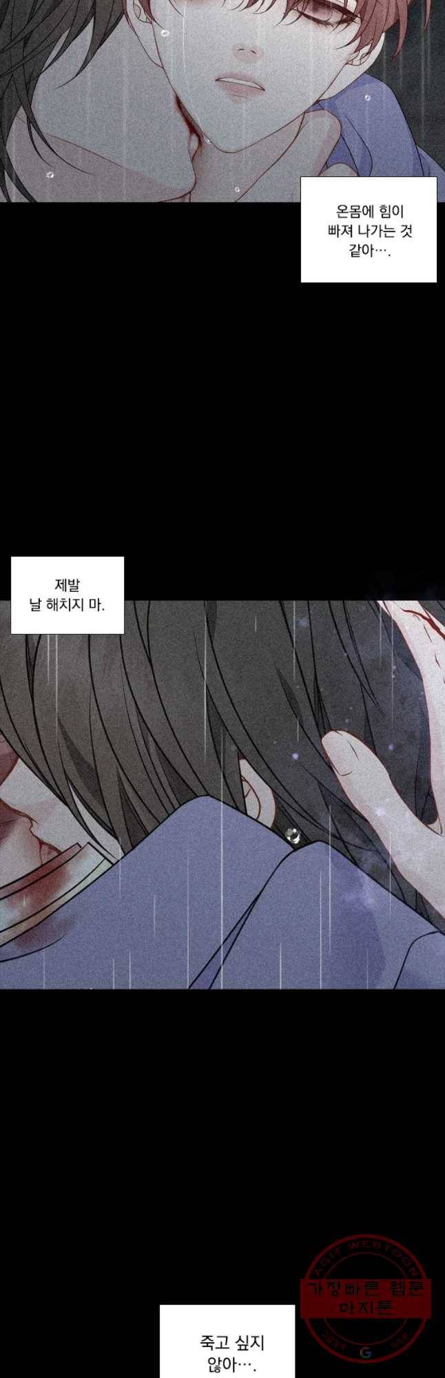 천연 天緣 321화 22