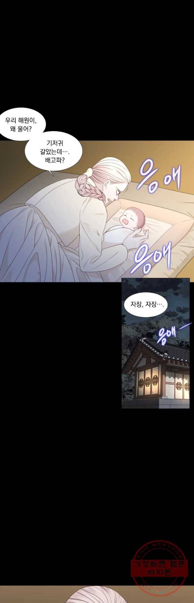 천연 天緣 321화 24