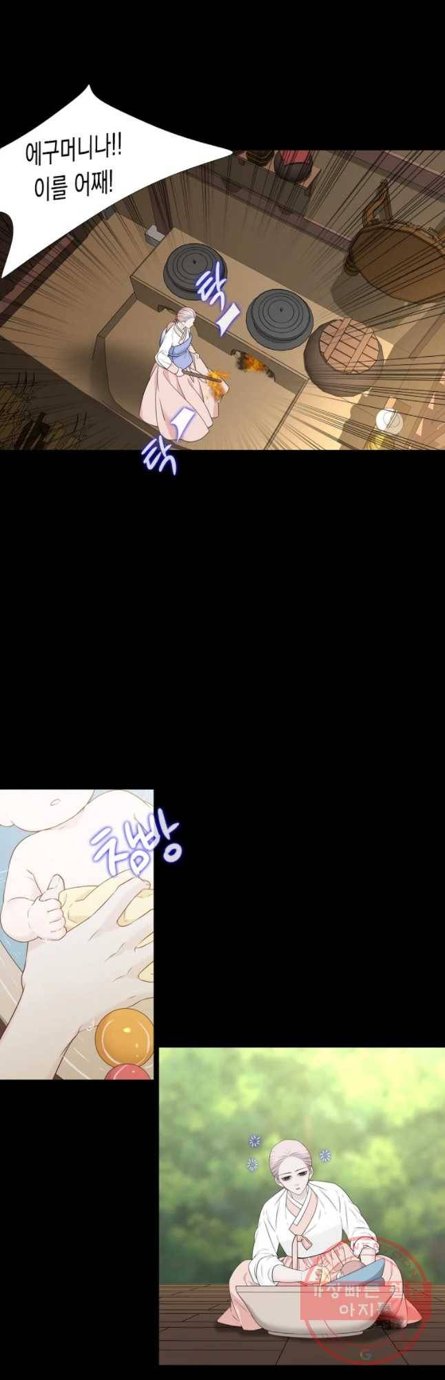 천연 天緣 321화 26