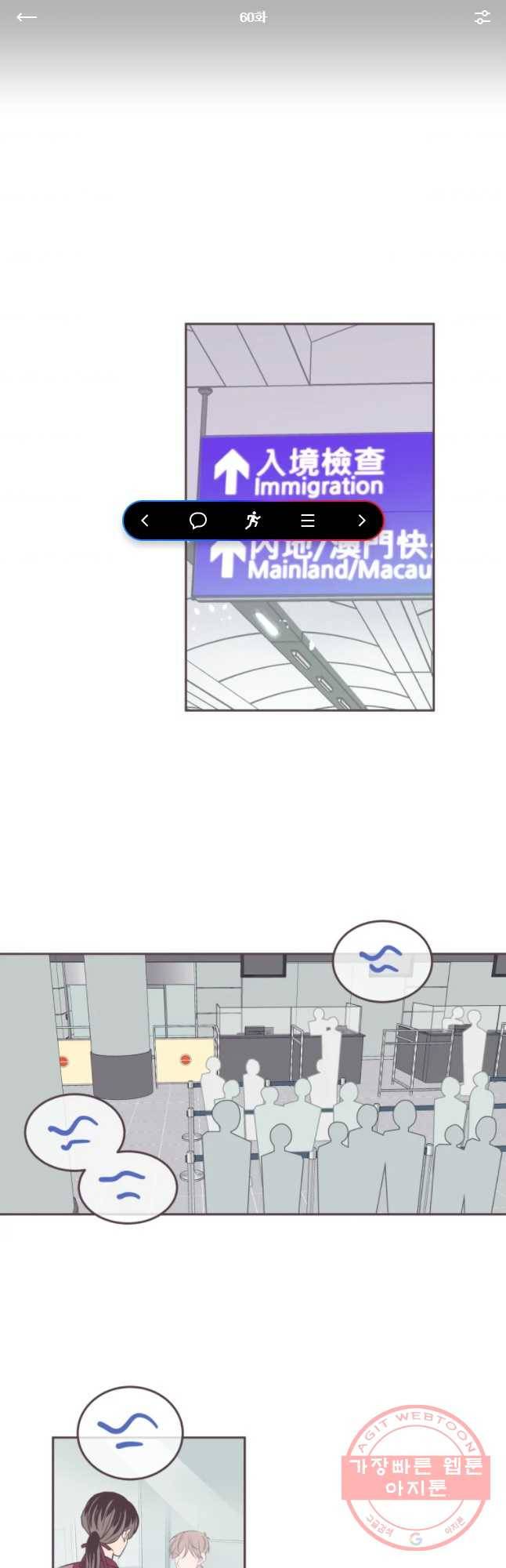 너에게 가는 거리 2091km 60화 1