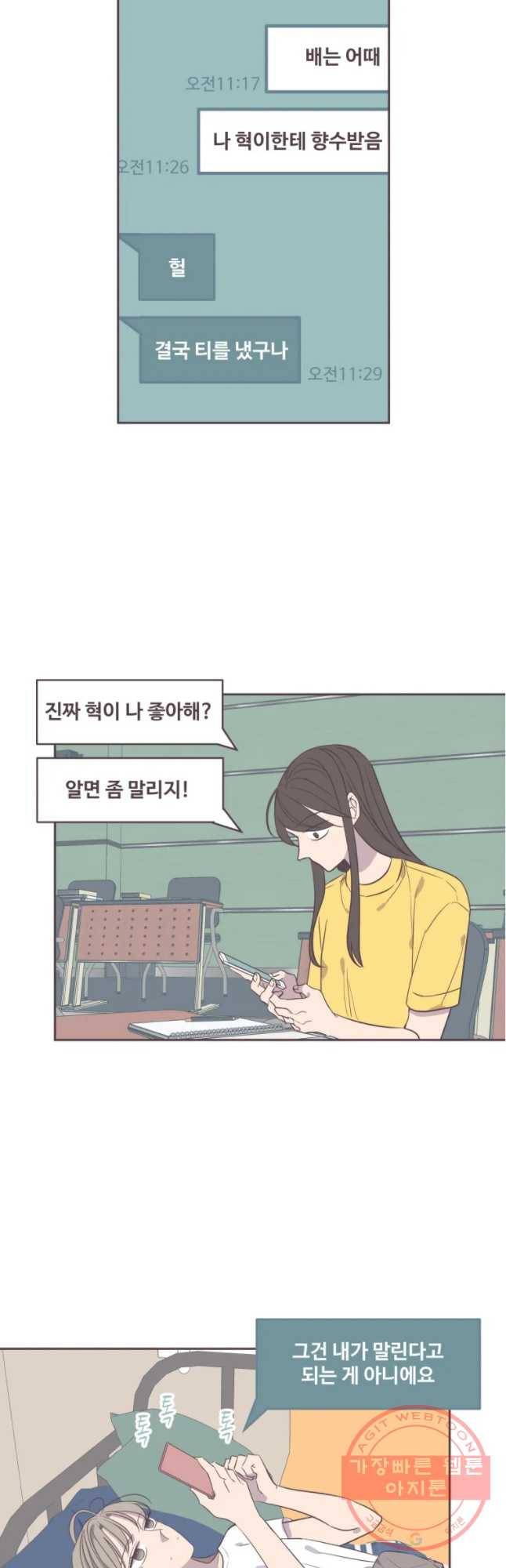 너에게 가는 거리 2091km 60화 5
