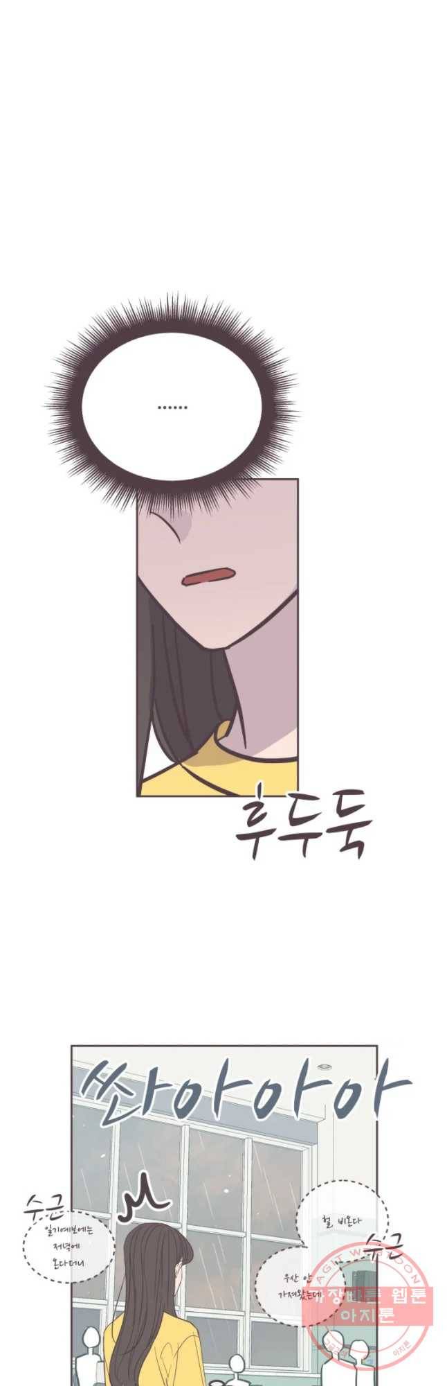 너에게 가는 거리 2091km 60화 8