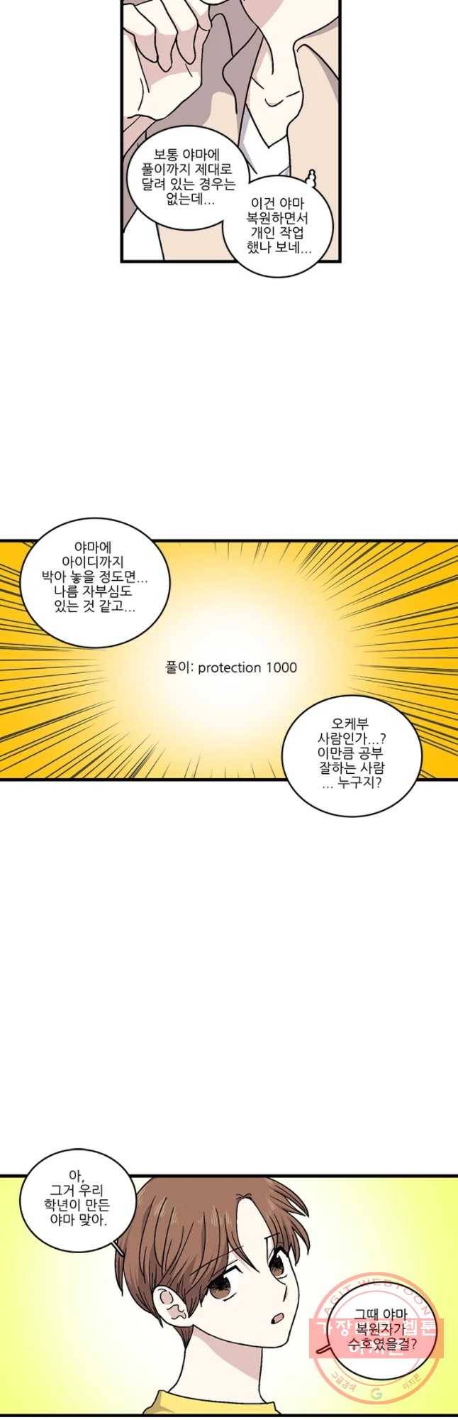 순정 히포크라테스 시즌3 26화 2