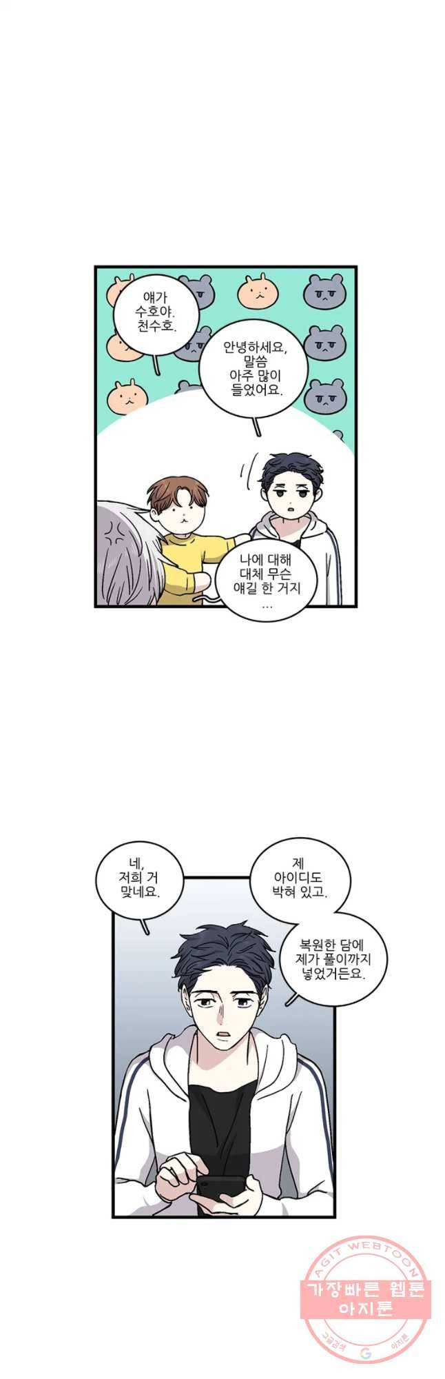 순정 히포크라테스 시즌3 26화 3