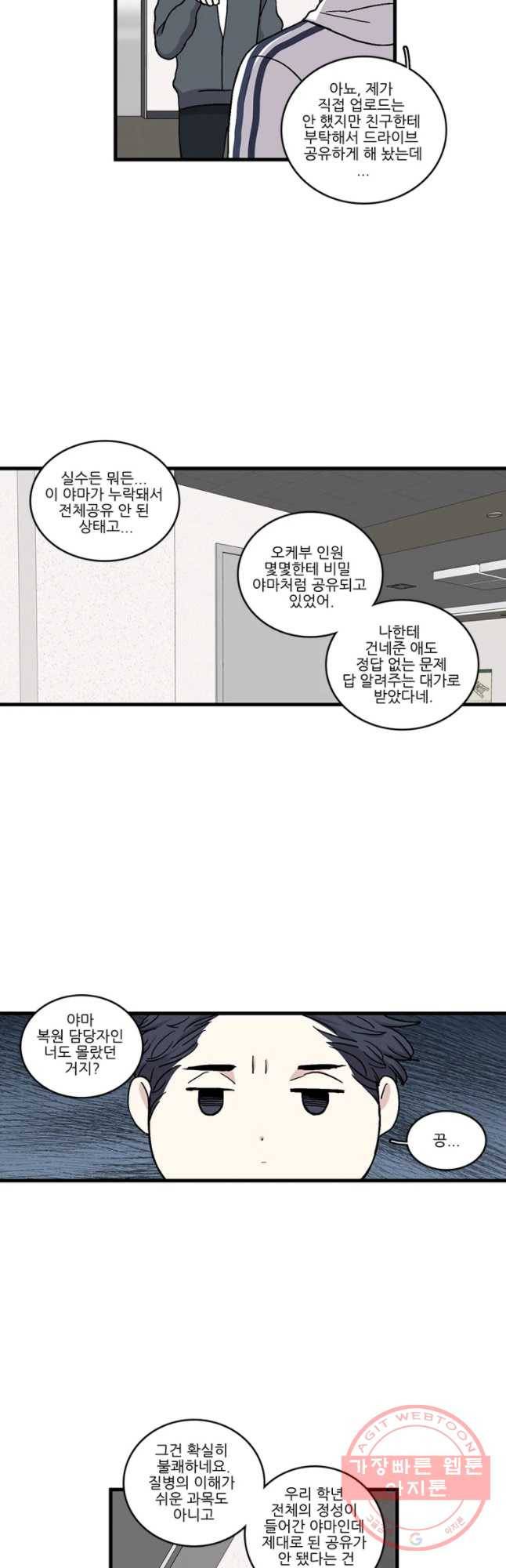 순정 히포크라테스 시즌3 26화 5