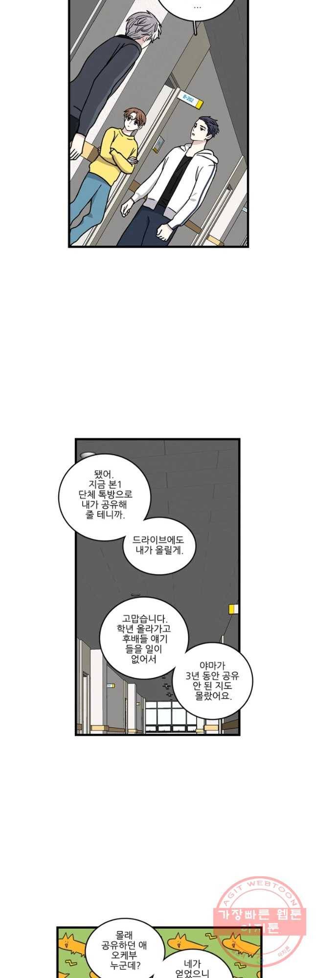 순정 히포크라테스 시즌3 26화 6