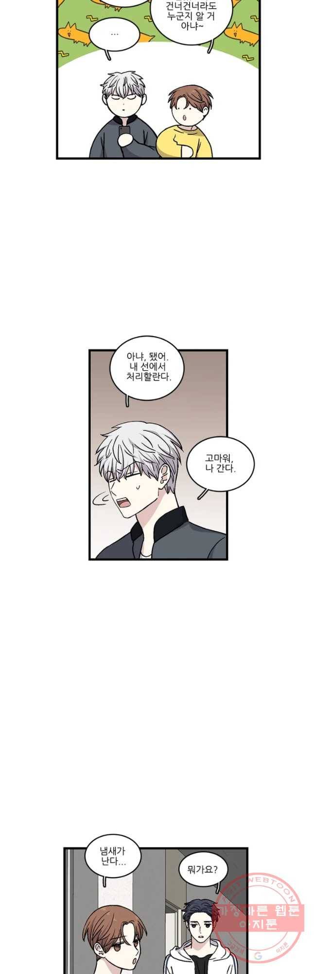 순정 히포크라테스 시즌3 26화 7