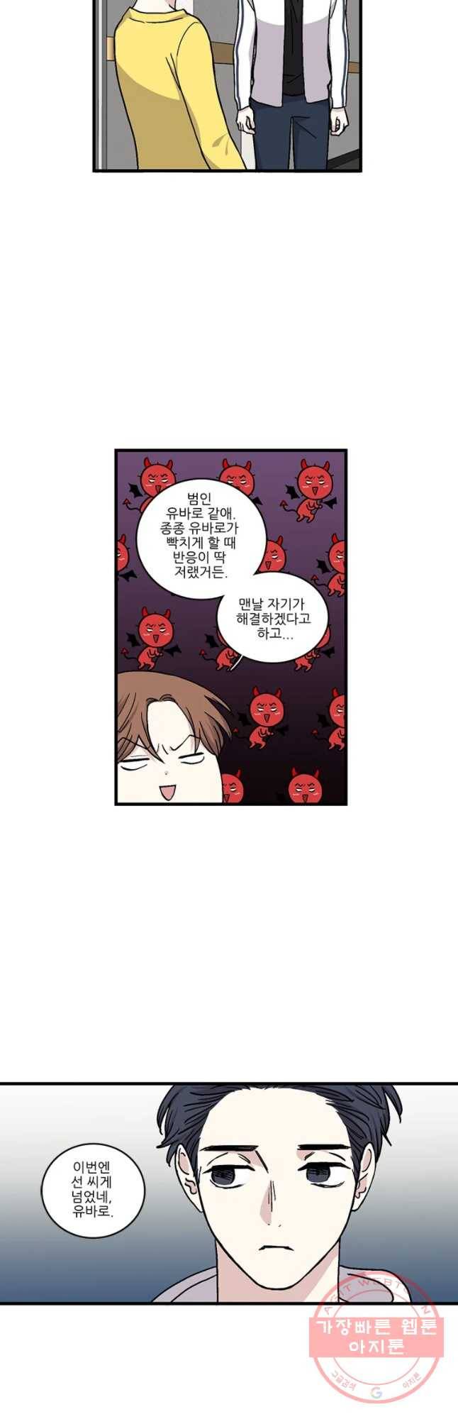 순정 히포크라테스 시즌3 26화 8