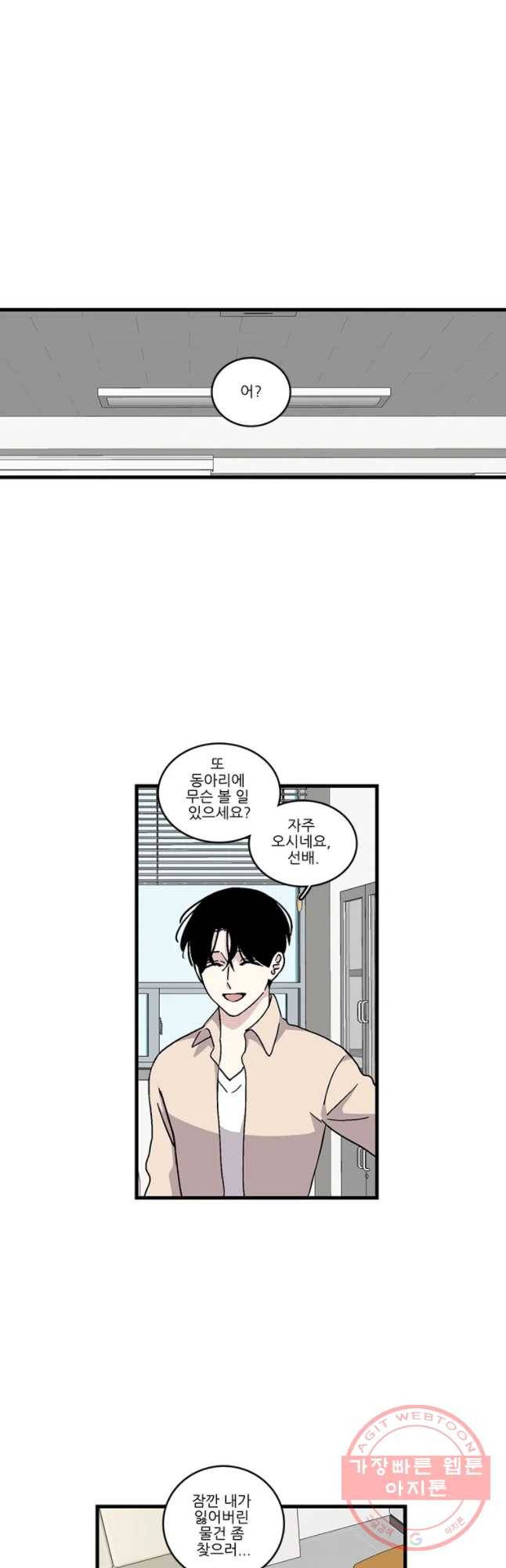 순정 히포크라테스 시즌3 26화 9