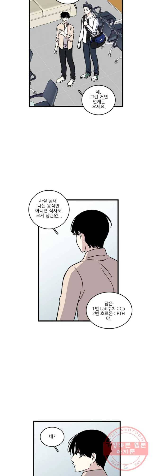 순정 히포크라테스 시즌3 26화 10